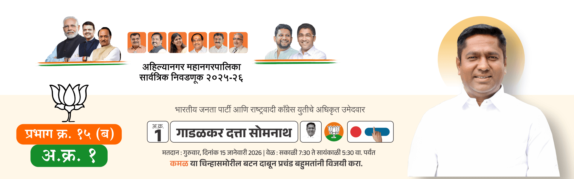 श्री. दत्ता सोमनाथ गाडळकर